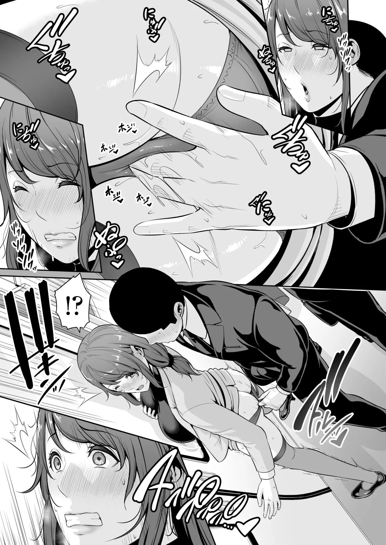 Gibo o, Densha de...｜Con Mi Madrastra, En El Tren... page 10 full