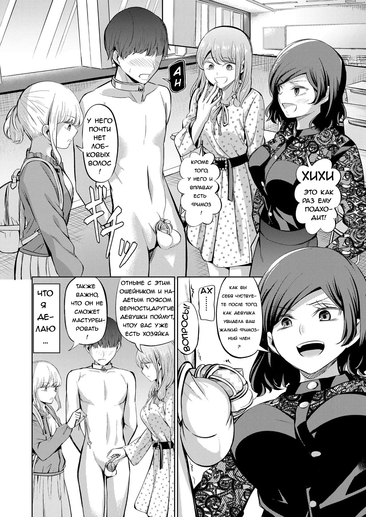 A Country Based on Point System #1 / Страна, основанная на системе баллов №1 page 10 full