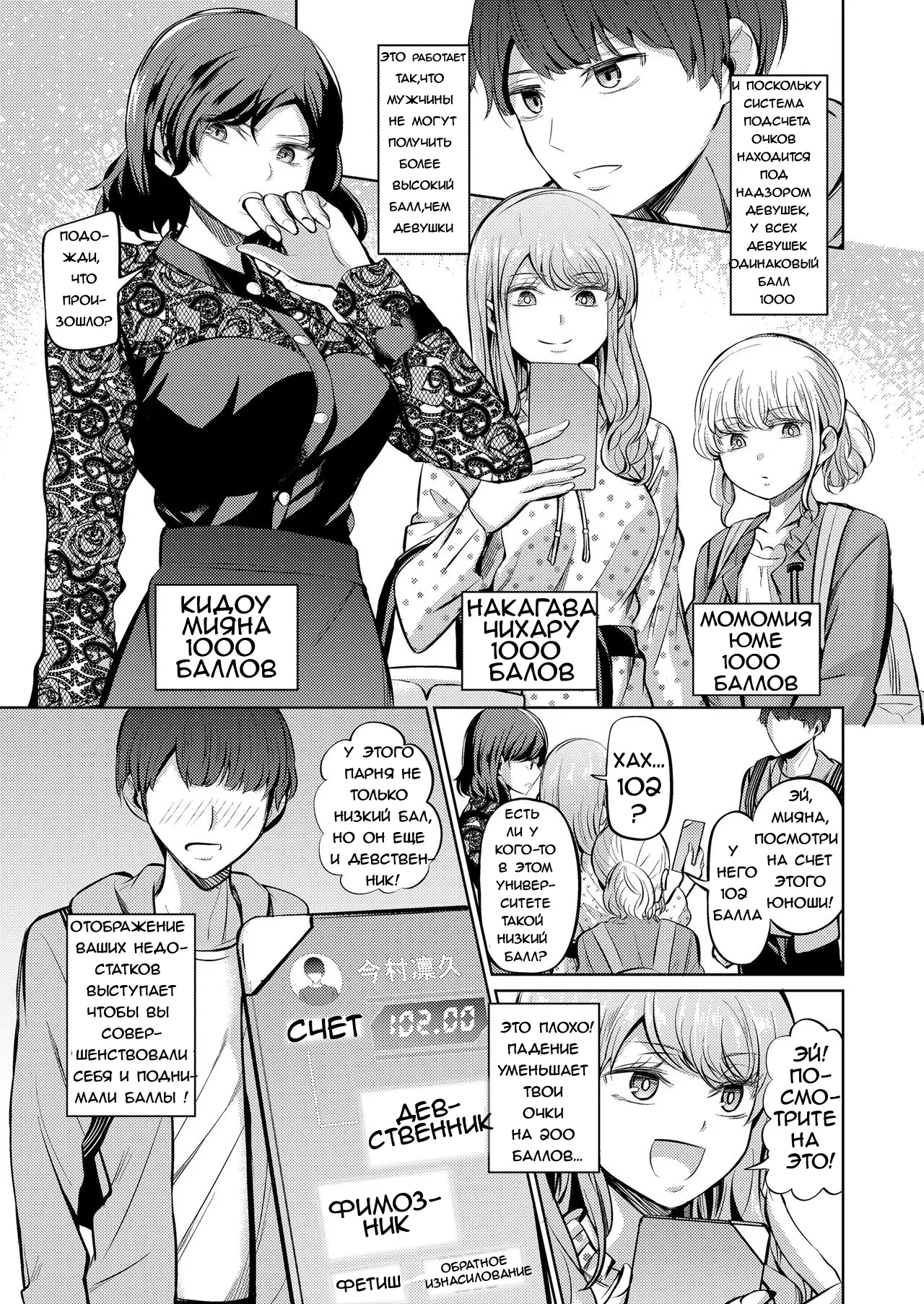 A Country Based on Point System #1 / Страна, основанная на системе баллов №1 page 3 full