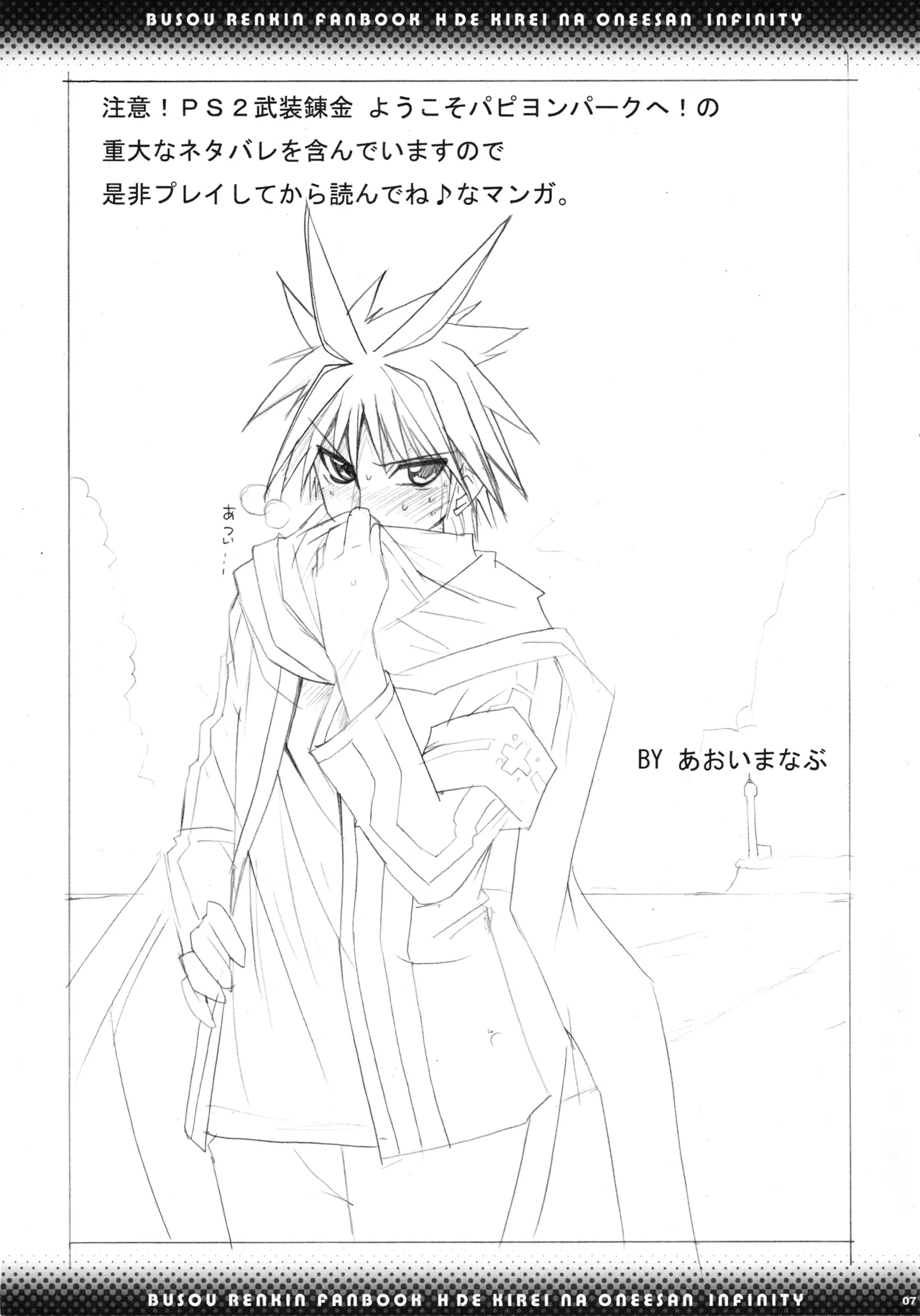 H de Kirei na Onee-san Infinity page 5 full