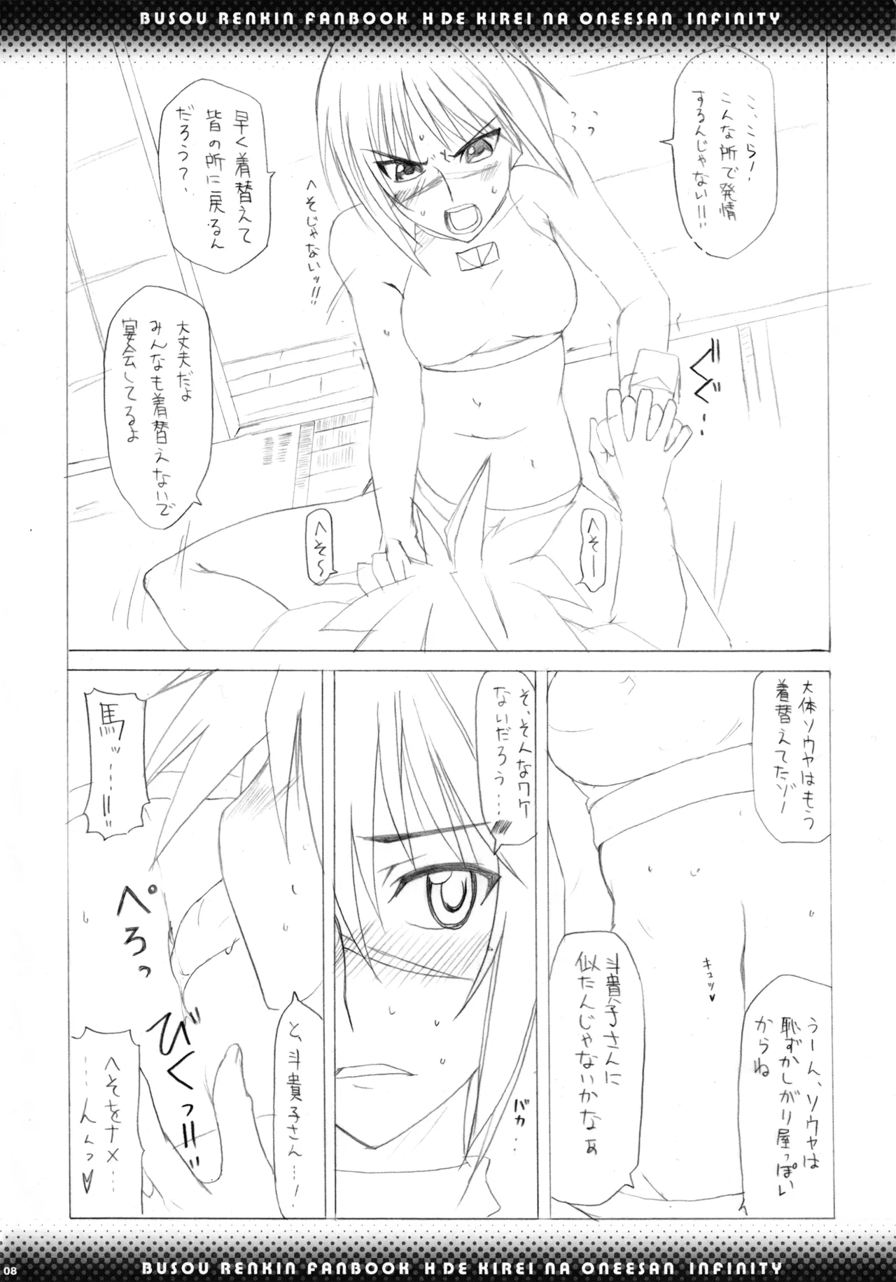 H de Kirei na Onee-san Infinity page 6 full