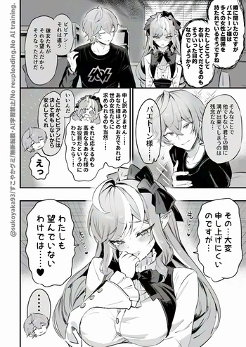 Vivian n-kaime no Shinraido Event cover