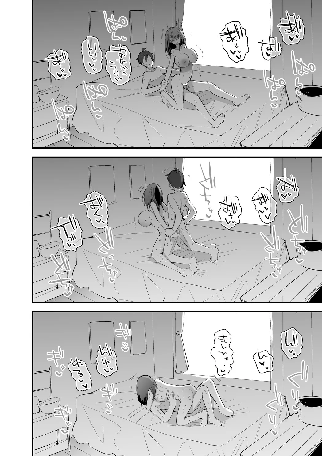 流魅空は確かめたい編 page 7 full