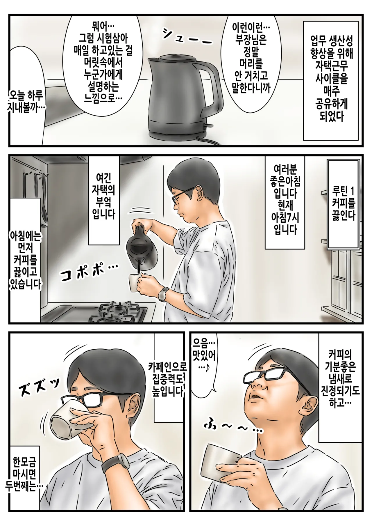 時間停止 JKとJDを使った捗る在宅ワークのルーティンをご紹介します | 시간정지 JK와 JD를 사용한 순조로운 자택근무의 루틴을 소개합니다 page 3 full