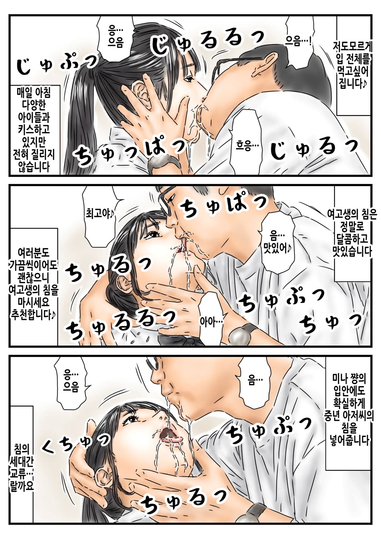 時間停止 JKとJDを使った捗る在宅ワークのルーティンをご紹介します | 시간정지 JK와 JD를 사용한 순조로운 자택근무의 루틴을 소개합니다 page 9 full