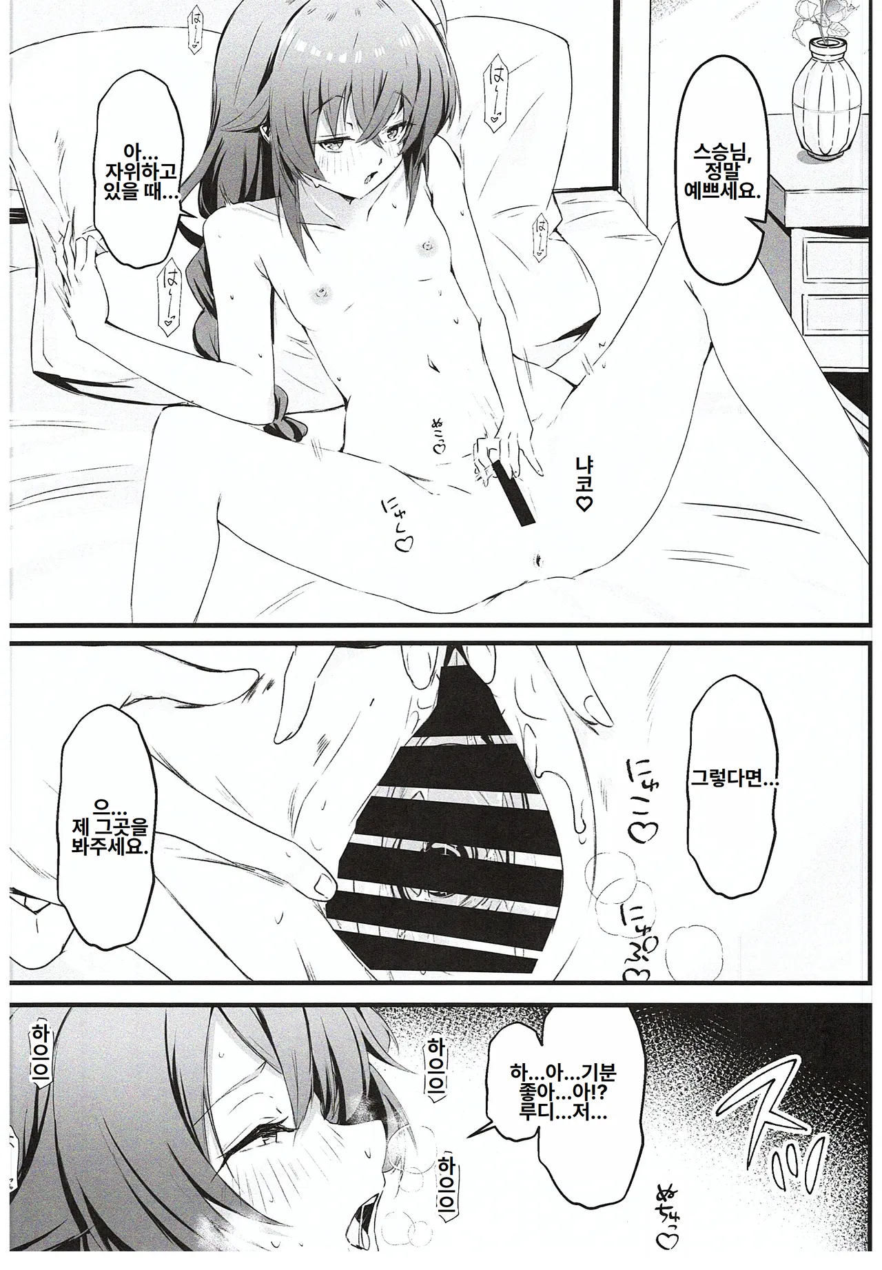 Koyoi wa Chotto Ecchi na Koto Shite mo Ii desu ka? Senyou Onahole to Shite... page 3 full