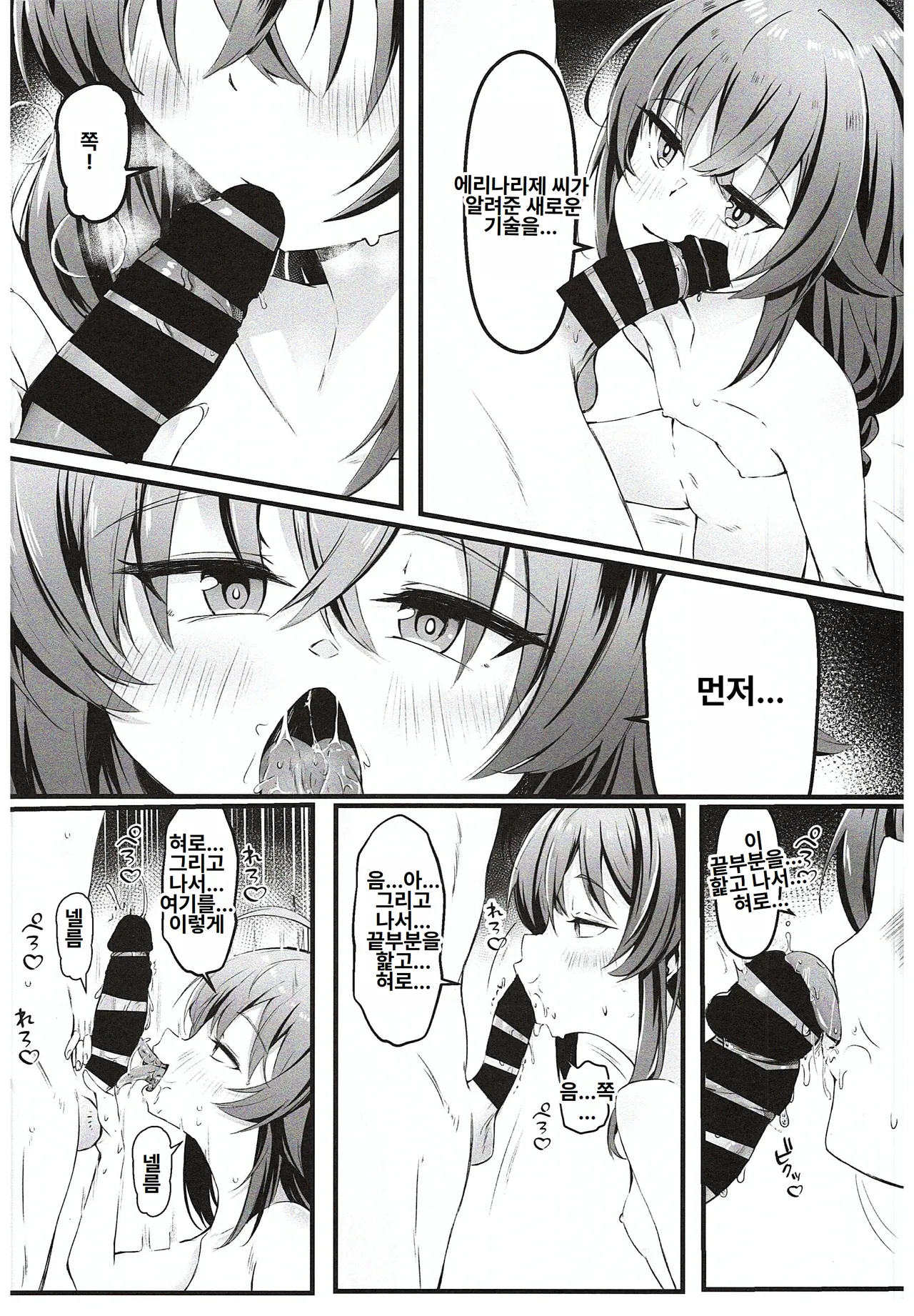 Koyoi wa Chotto Ecchi na Koto Shite mo Ii desu ka? Senyou Onahole to Shite... page 7 full
