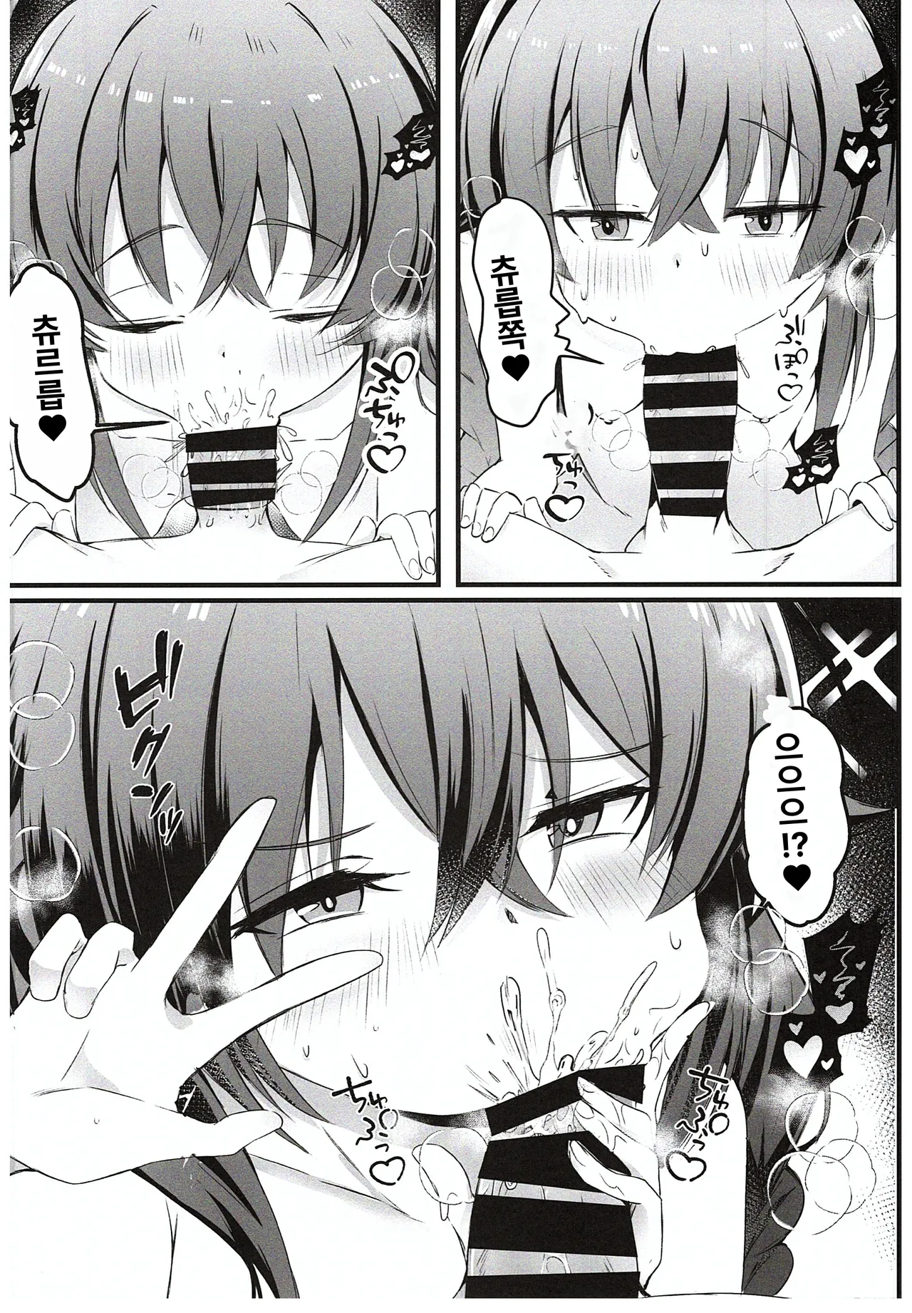 Koyoi wa Chotto Ecchi na Koto Shite mo Ii desu ka? Senyou Onahole to Shite... page 9 full