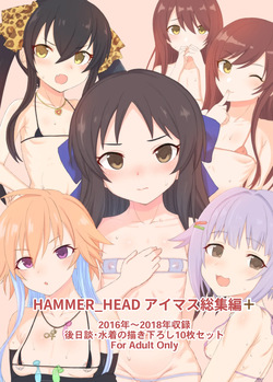 [HAMMER_HEAD (Makabe Gorou)] HAMMER_HEAD SoushuuhenVol.3 (THE IDOLM@STER CINDERELLA GIRLS)