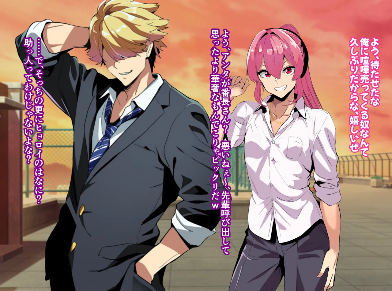 kenka ni ma ke ta mesu dansi  tenkou si te ki ta kyousya dansei ni akoga re no sinyuu ga mesu o ti sa reru page 10 full