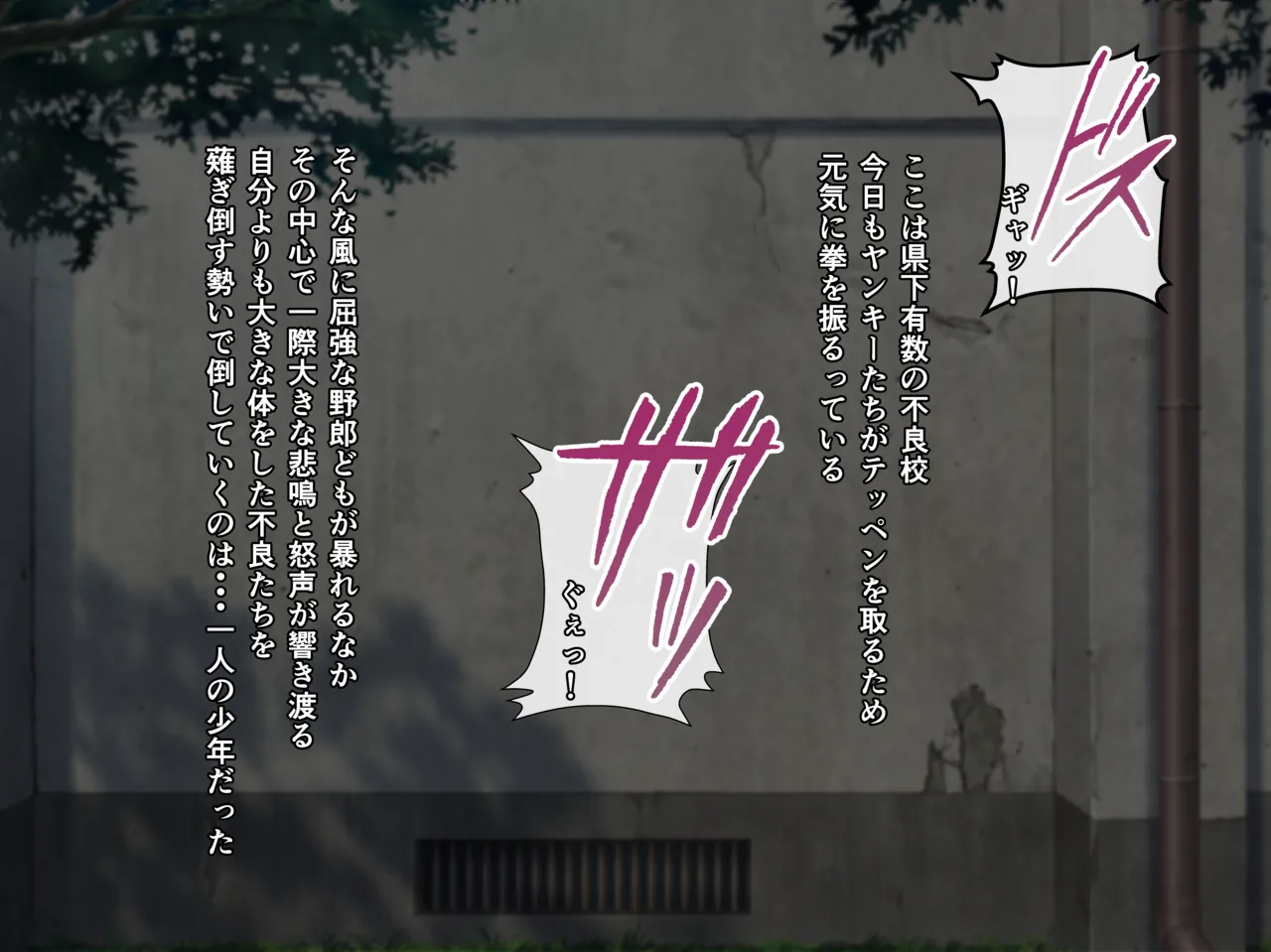 kenka ni ma ke ta mesu dansi  tenkou si te ki ta kyousya dansei ni akoga re no sinyuu ga mesu o ti sa reru page 2 full