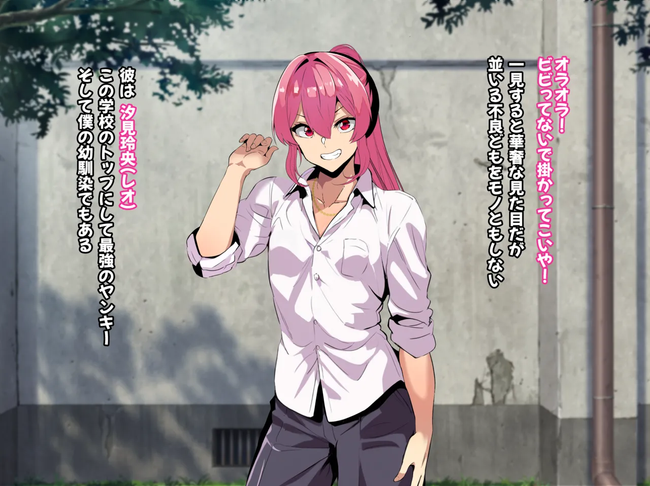 kenka ni ma ke ta mesu dansi  tenkou si te ki ta kyousya dansei ni akoga re no sinyuu ga mesu o ti sa reru page 3 full