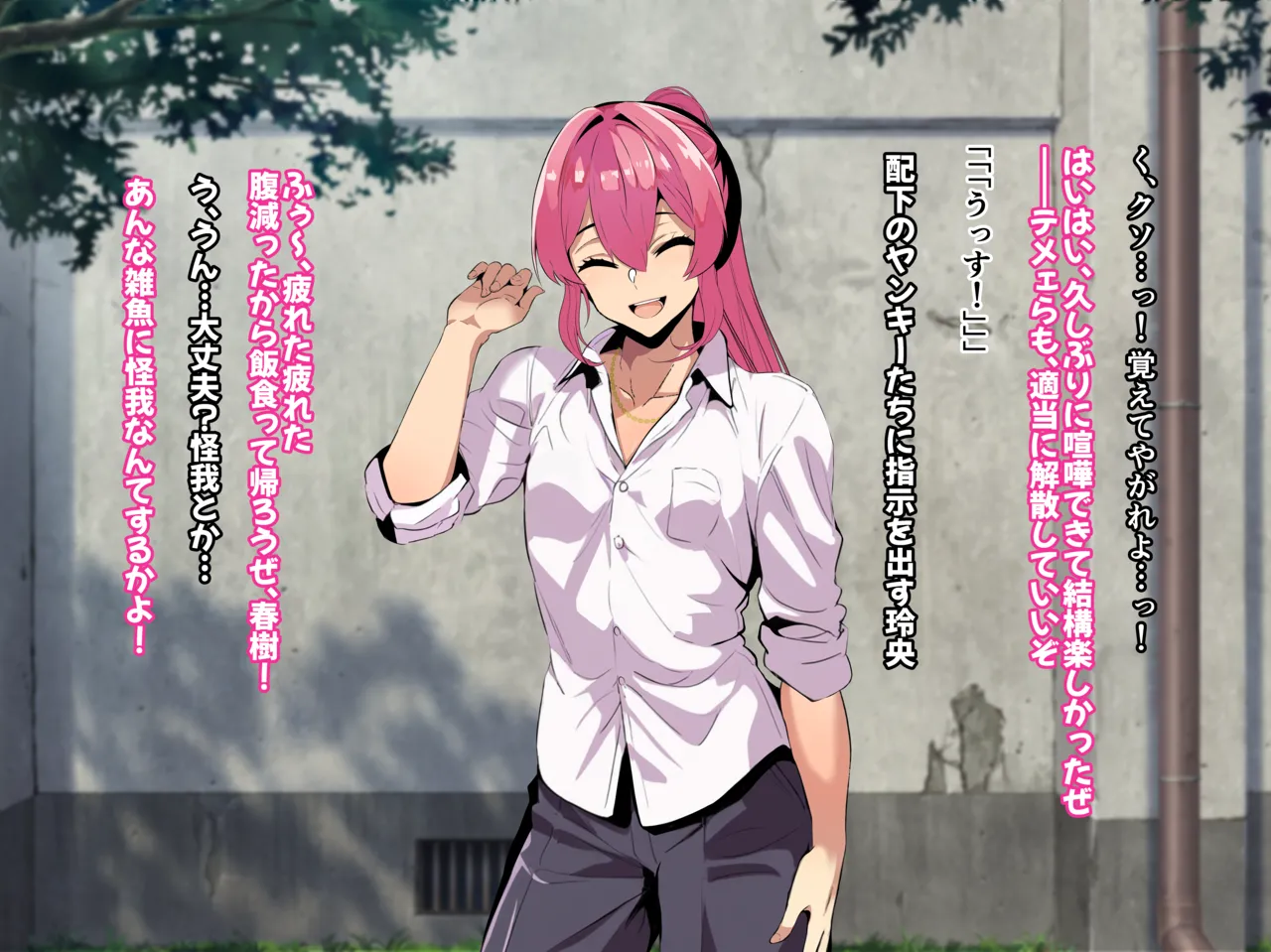 kenka ni ma ke ta mesu dansi  tenkou si te ki ta kyousya dansei ni akoga re no sinyuu ga mesu o ti sa reru page 5 full