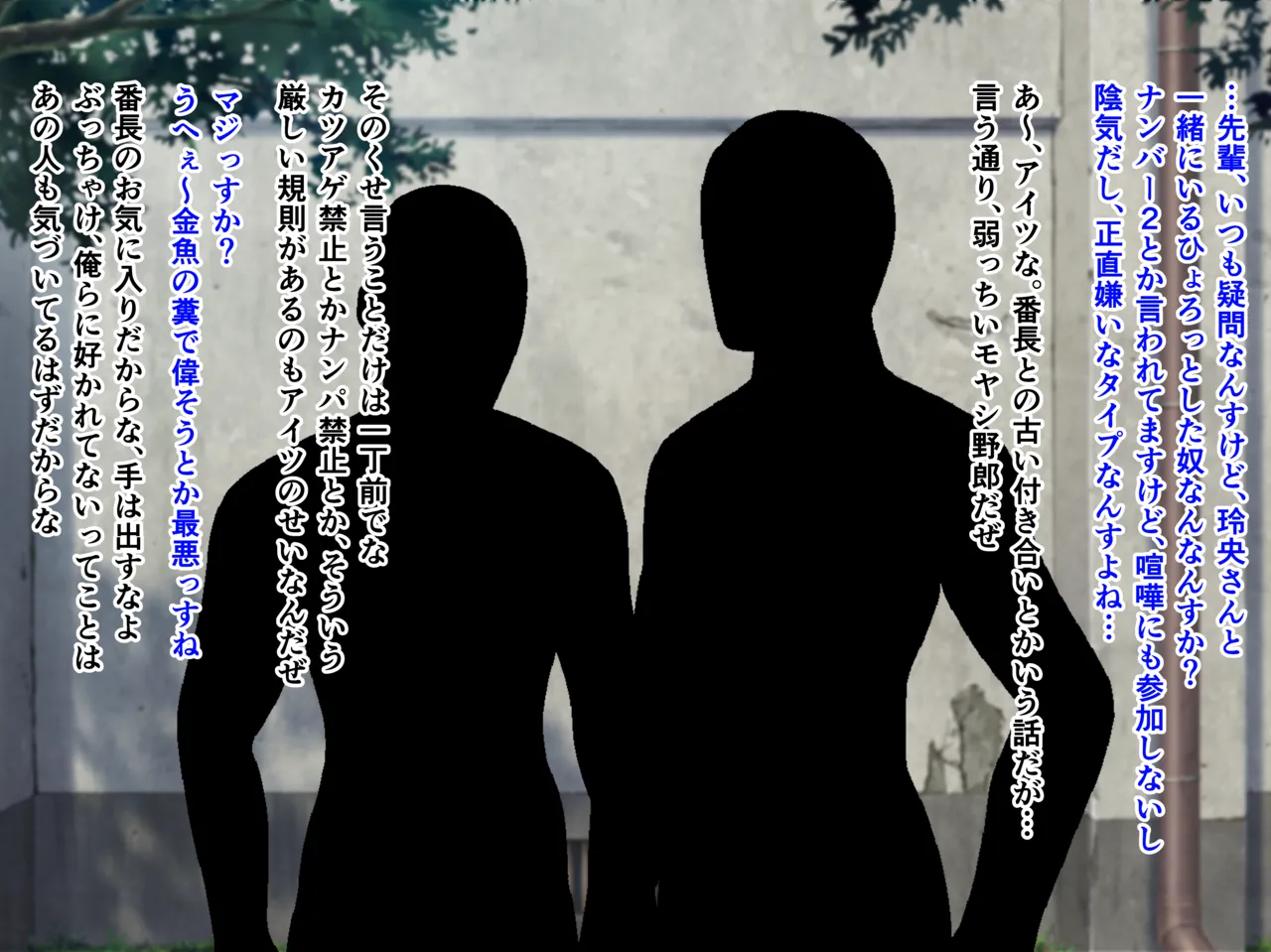 kenka ni ma ke ta mesu dansi  tenkou si te ki ta kyousya dansei ni akoga re no sinyuu ga mesu o ti sa reru page 6 full