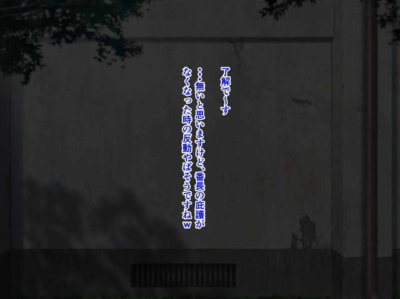 kenka ni ma ke ta mesu dansi  tenkou si te ki ta kyousya dansei ni akoga re no sinyuu ga mesu o ti sa reru page 7 full