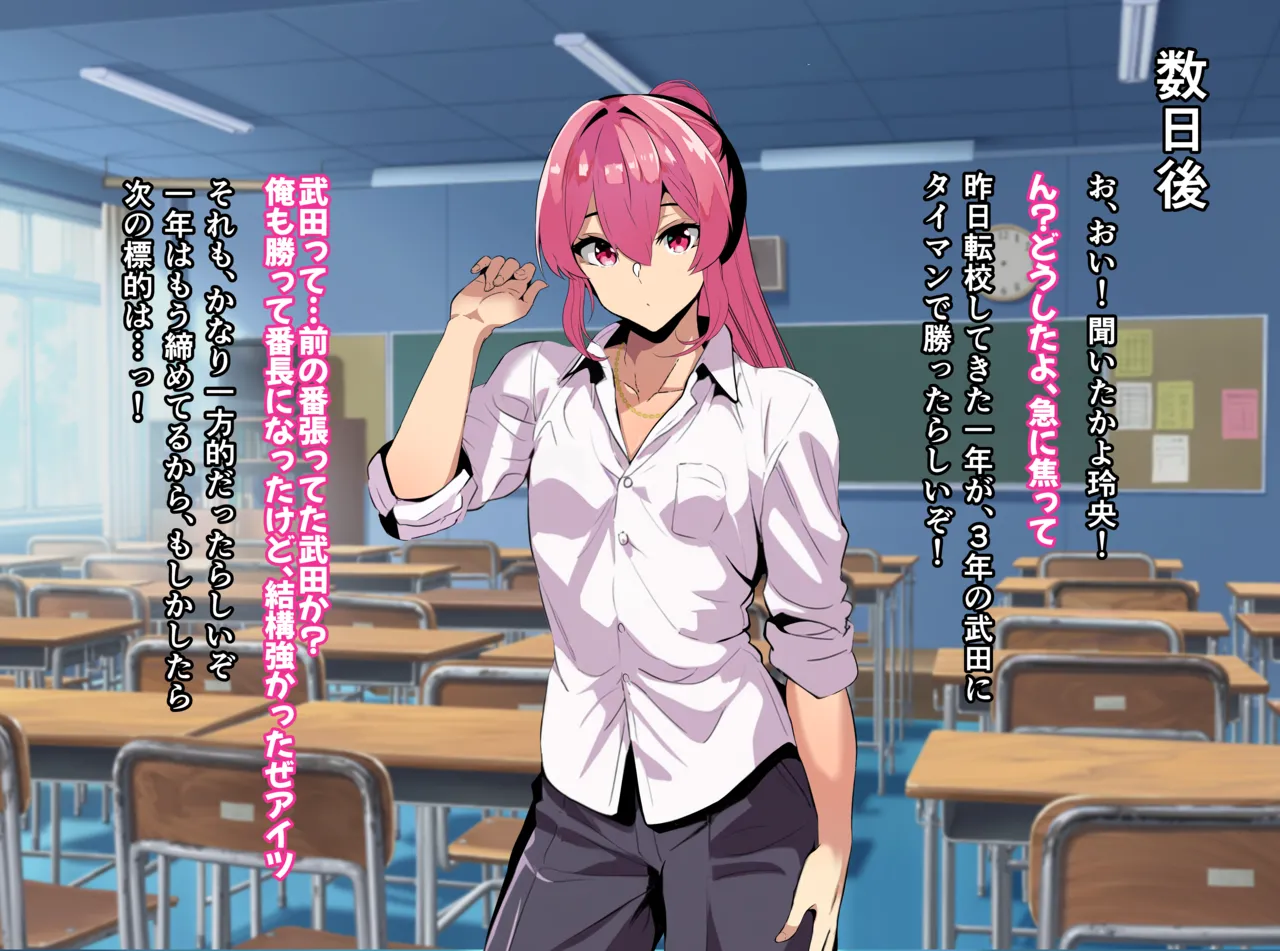 kenka ni ma ke ta mesu dansi  tenkou si te ki ta kyousya dansei ni akoga re no sinyuu ga mesu o ti sa reru page 8 full