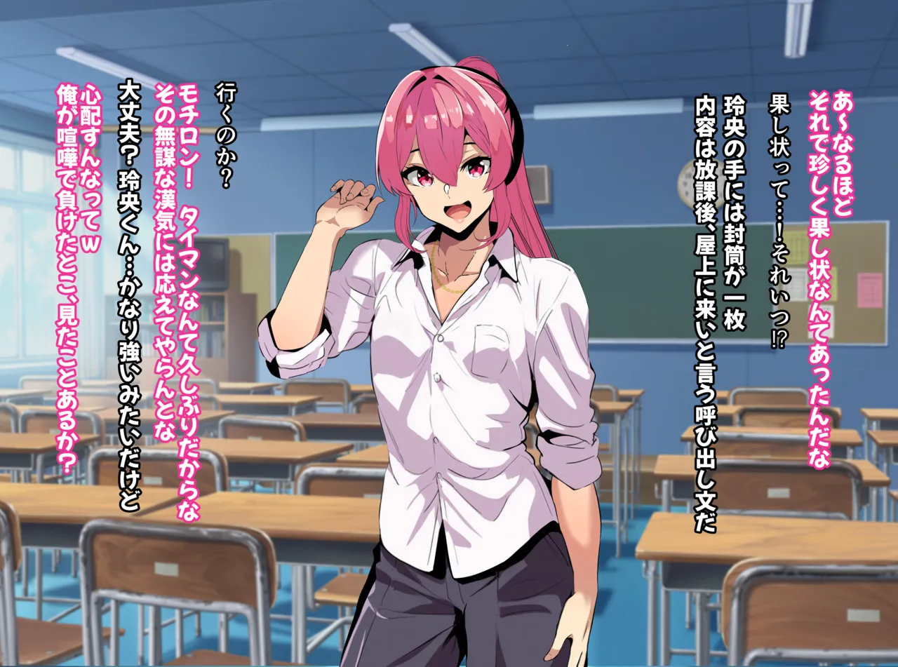 kenka ni ma ke ta mesu dansi  tenkou si te ki ta kyousya dansei ni akoga re no sinyuu ga mesu o ti sa reru page 9 full