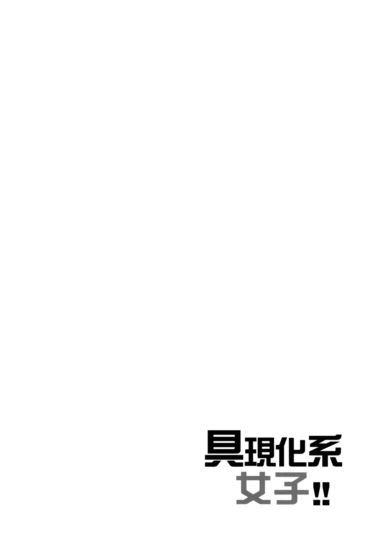 Una Chica del tipo materializacion page 4 full