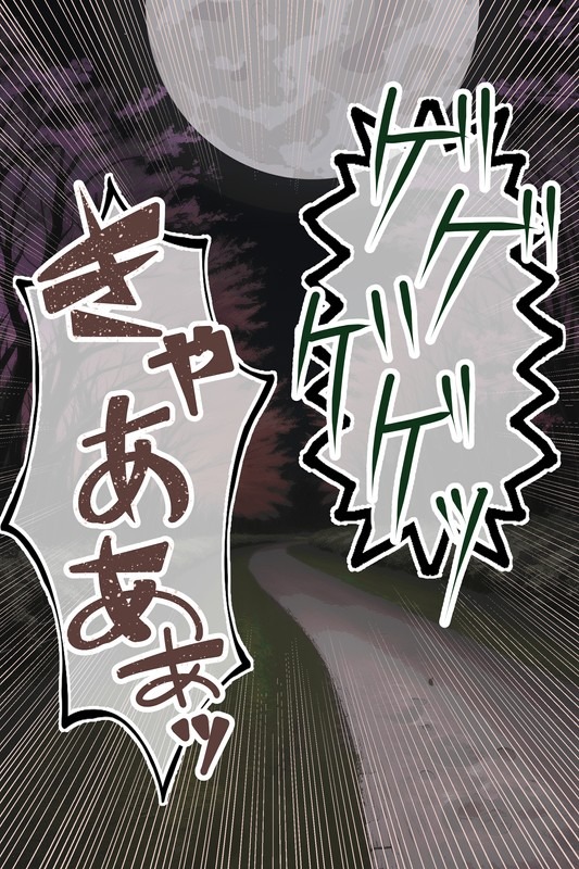 【鬼滅の刃】甘露寺蜜璃 低俗なチビ雑魚鬼の眷属鬼嫁へと堕ちる page 4 full