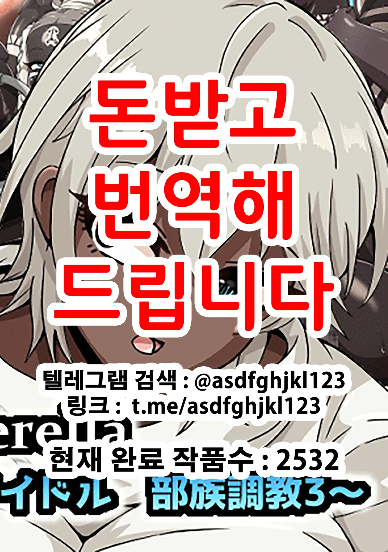 Fallen Cinderella ~Half Idol Buzokuka Choukyou 3~ | Fallen Cinderella ~혼혈 아이돌 부족화 조교 3~ page 1 full