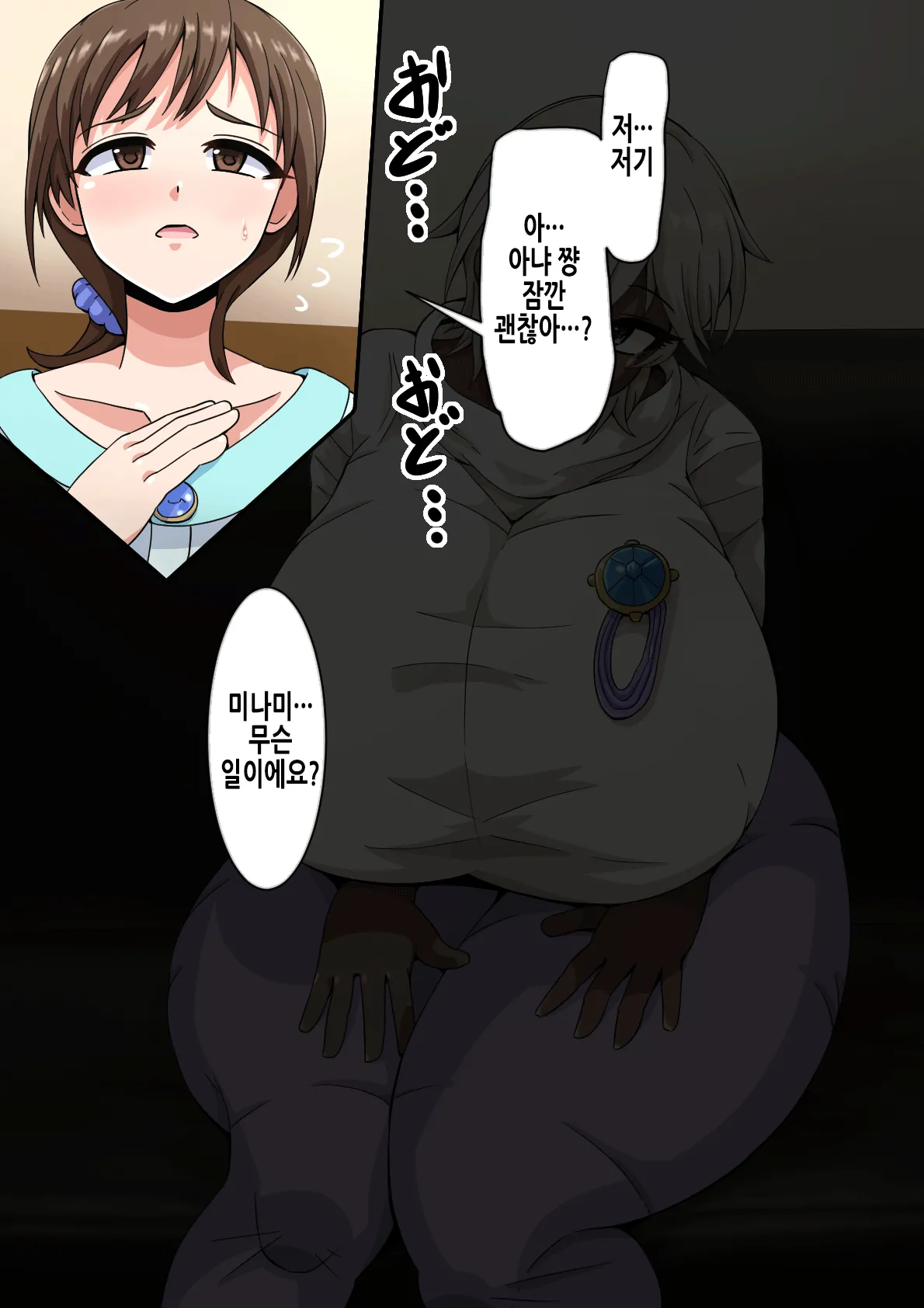 Fallen Cinderella ~Half Idol Buzokuka Choukyou 3~ | Fallen Cinderella ~혼혈 아이돌 부족화 조교 3~ page 10 full