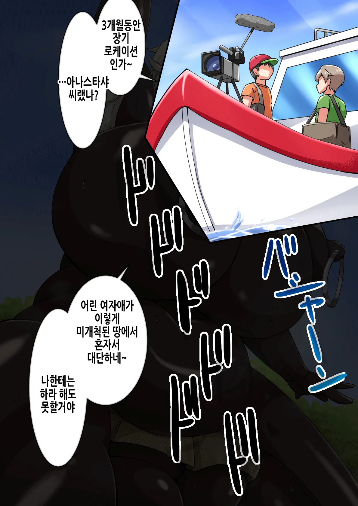 Fallen Cinderella ~Half Idol Buzokuka Choukyou 3~ | Fallen Cinderella ~혼혈 아이돌 부족화 조교 3~ page 3 full