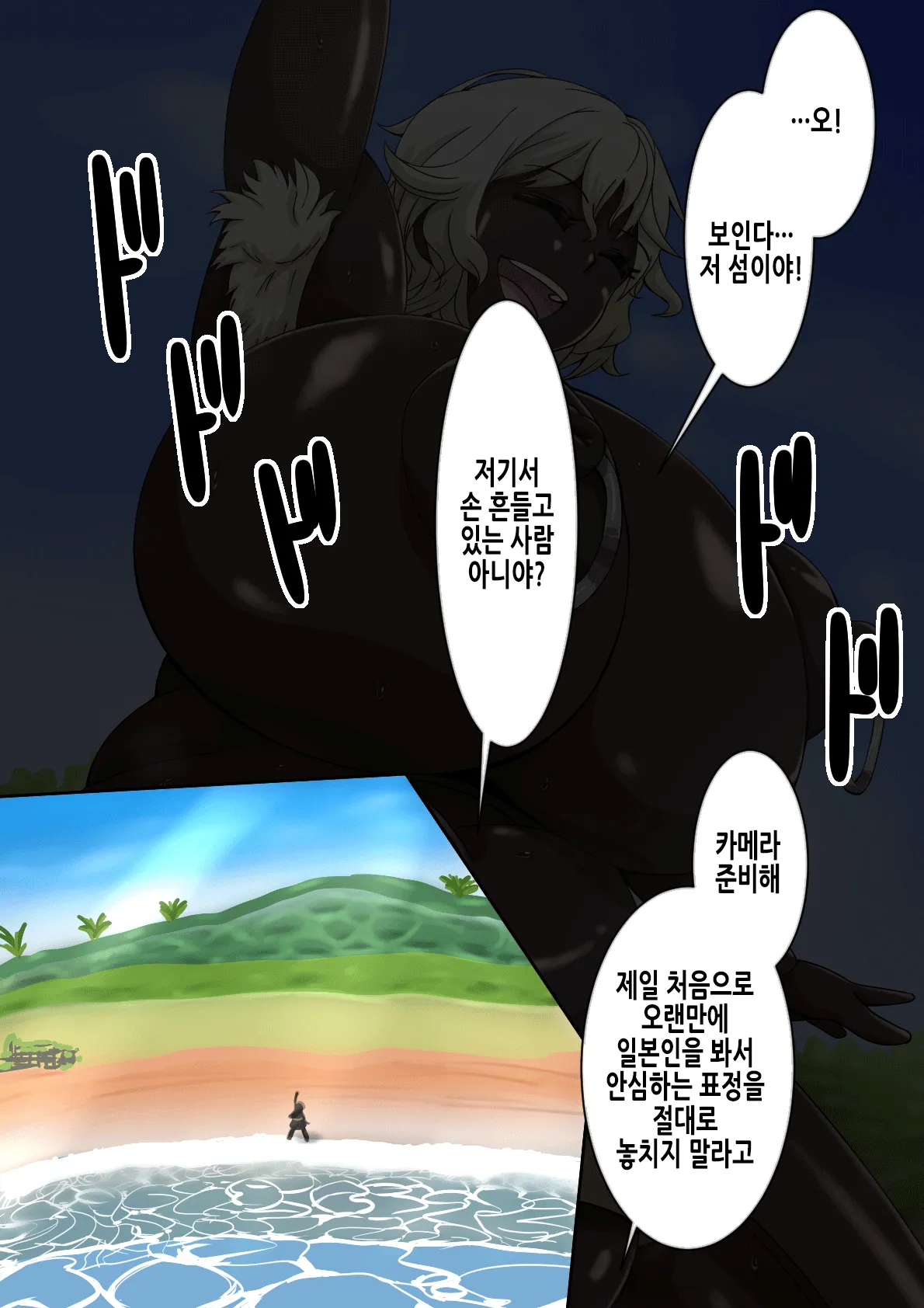 Fallen Cinderella ~Half Idol Buzokuka Choukyou 3~ | Fallen Cinderella ~혼혈 아이돌 부족화 조교 3~ page 4 full