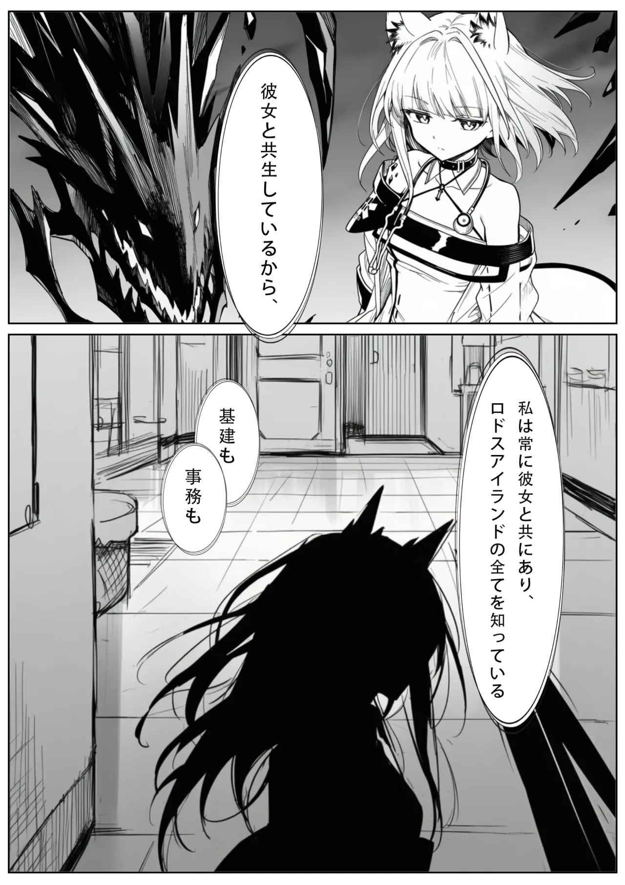 届かぬ愛の果てに...？ page 10 full