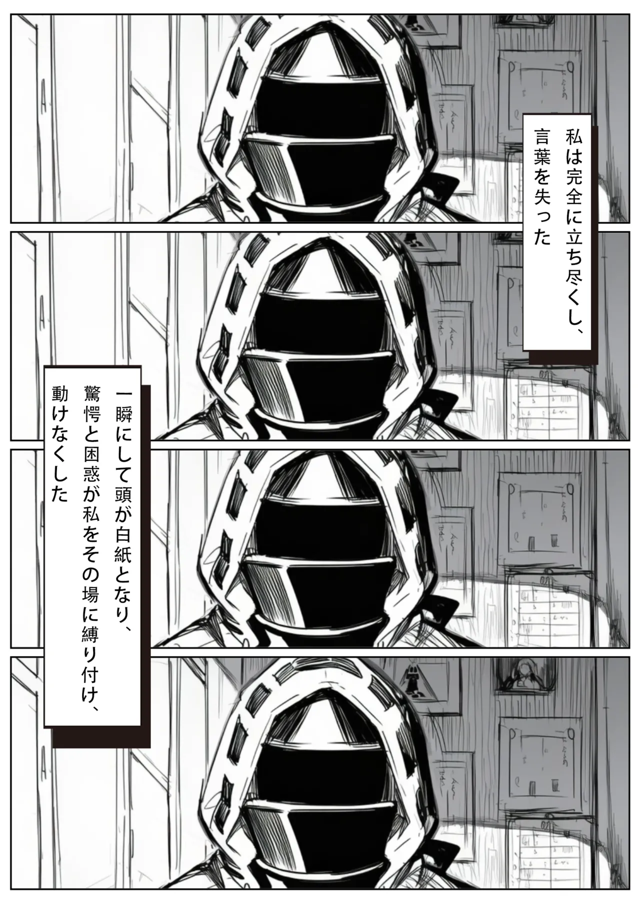 届かぬ愛の果てに...？ page 6 full