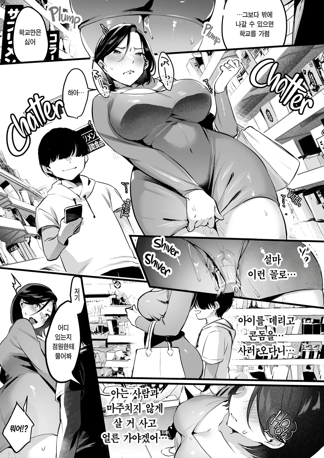 Batsu Ichi Ko Mochi Kouhen | 돌싱남의 아들 후편 page 8 full