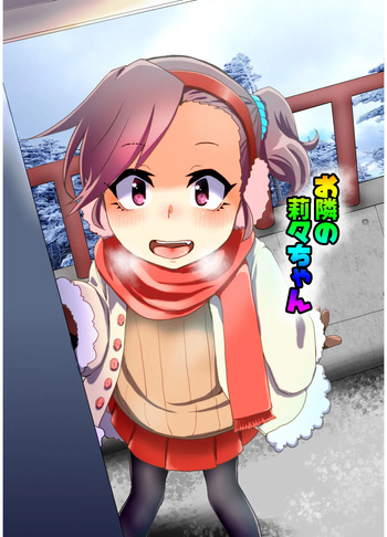 Otonari no Riri-chan Ch. 0 cover