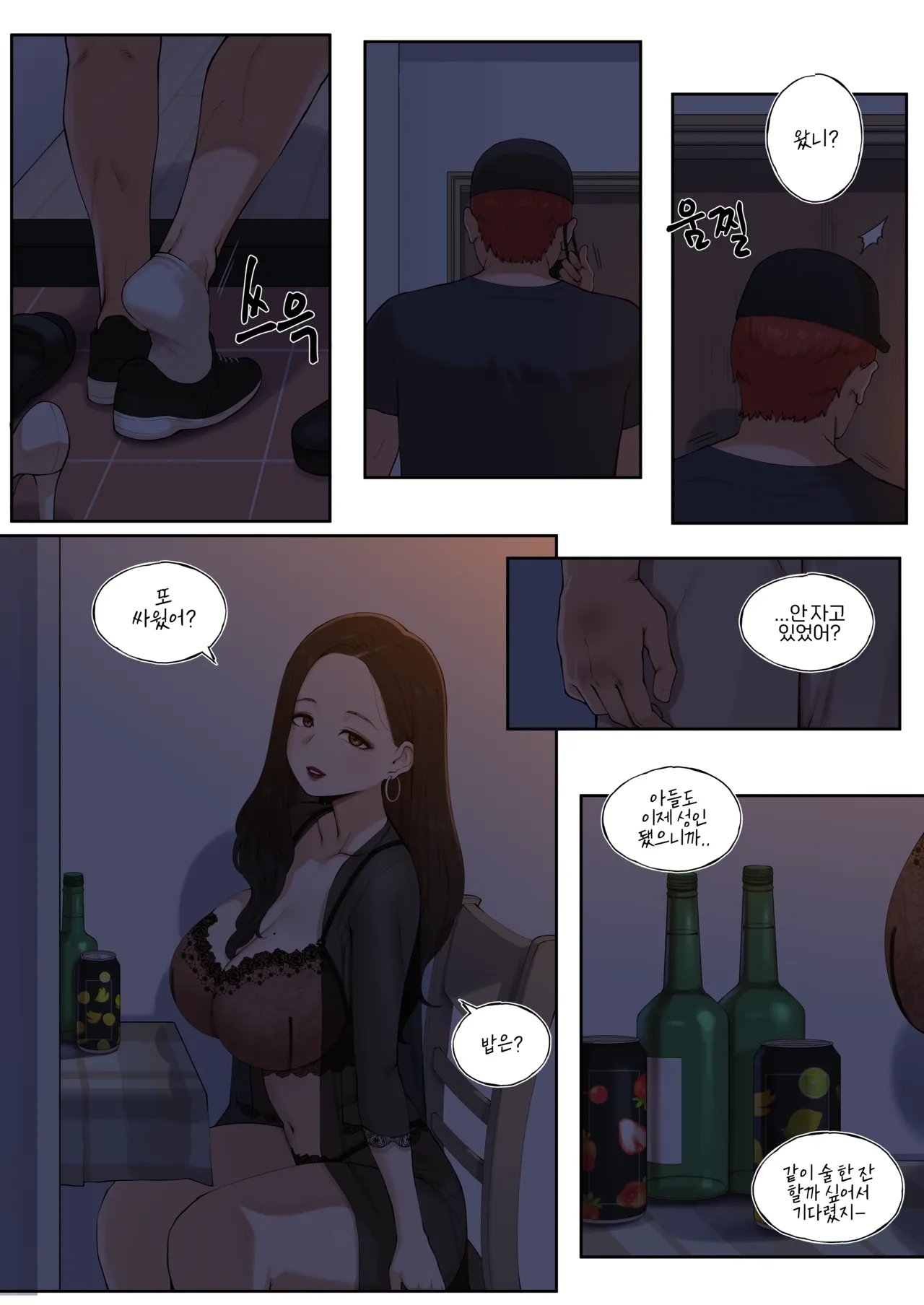 25.08 보양_ Breeding page 4 full