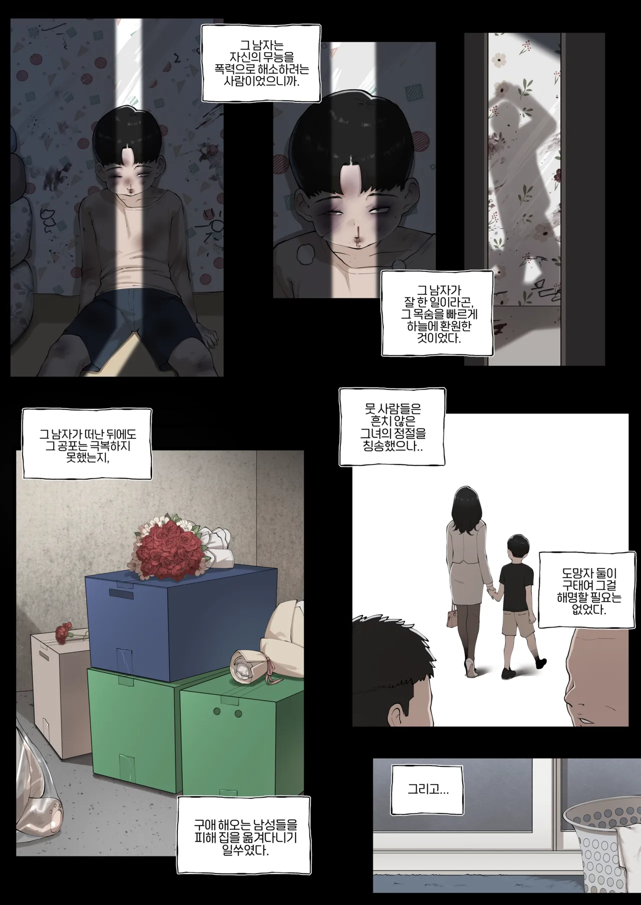 25.08 보양_ Breeding page 6 full