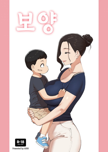 25.08 보양_ Breeding cover