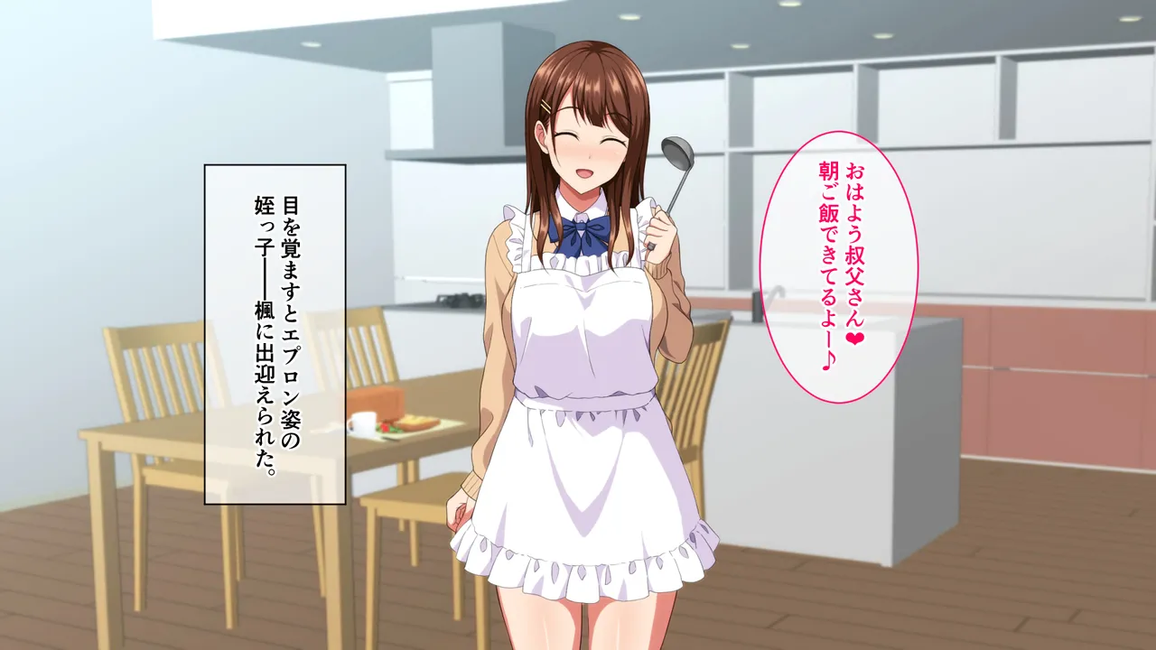 J○ママと甘々生活～優しくて母性溢れる姪っ子に甘やかされてヤりまくり!～ page 2 full