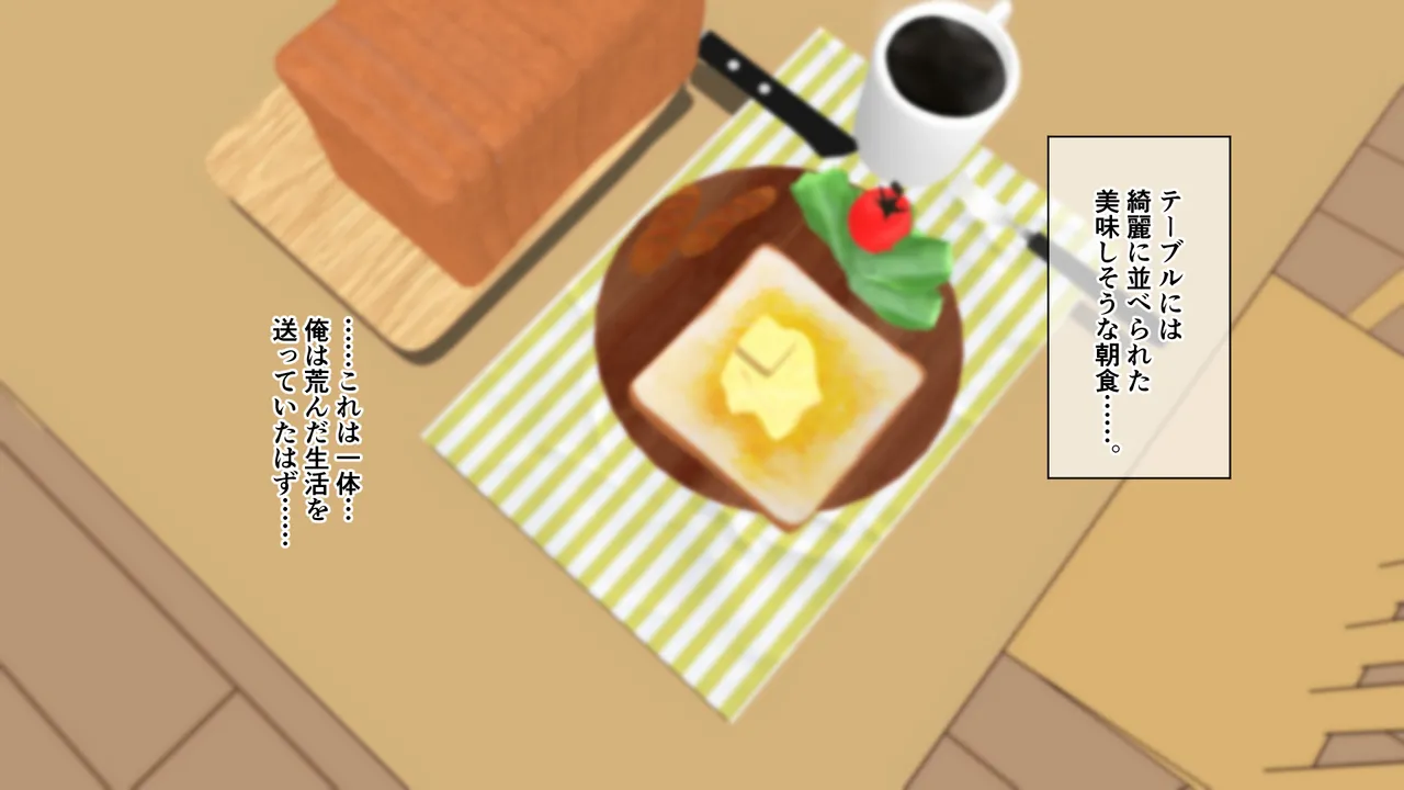 J○ママと甘々生活～優しくて母性溢れる姪っ子に甘やかされてヤりまくり!～ page 3 full