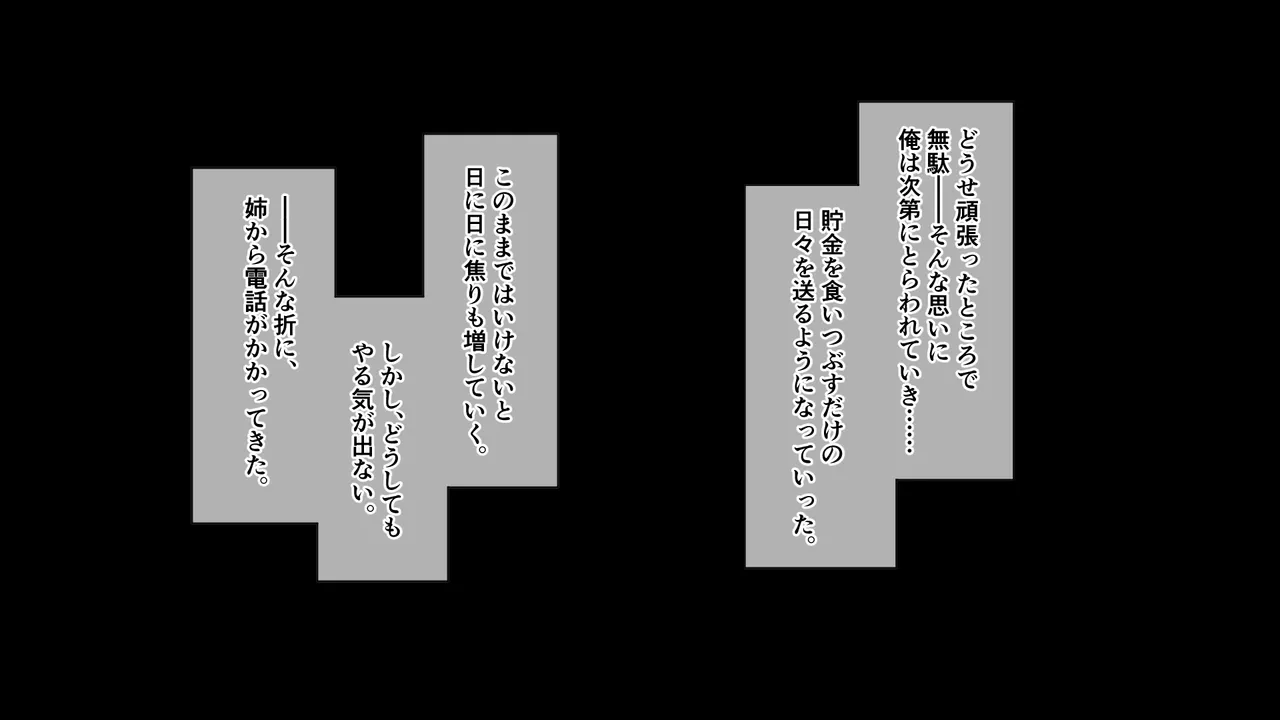 J○ママと甘々生活～優しくて母性溢れる姪っ子に甘やかされてヤりまくり!～ page 8 full