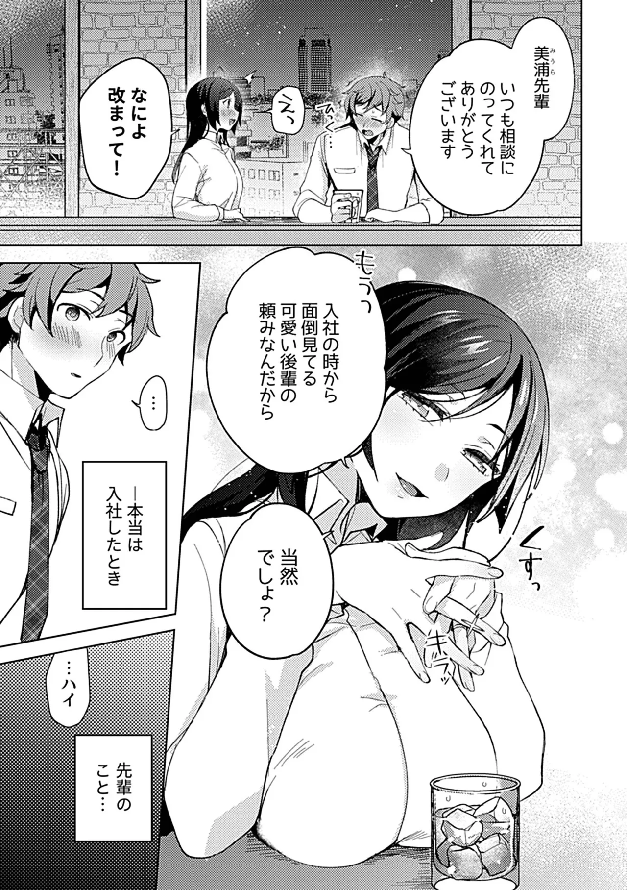 別冊COMIC GEE アンソロジー 他人に抱かれる背徳と快感！！裏切りの不倫×浮気NTR妻！！ page 7 full