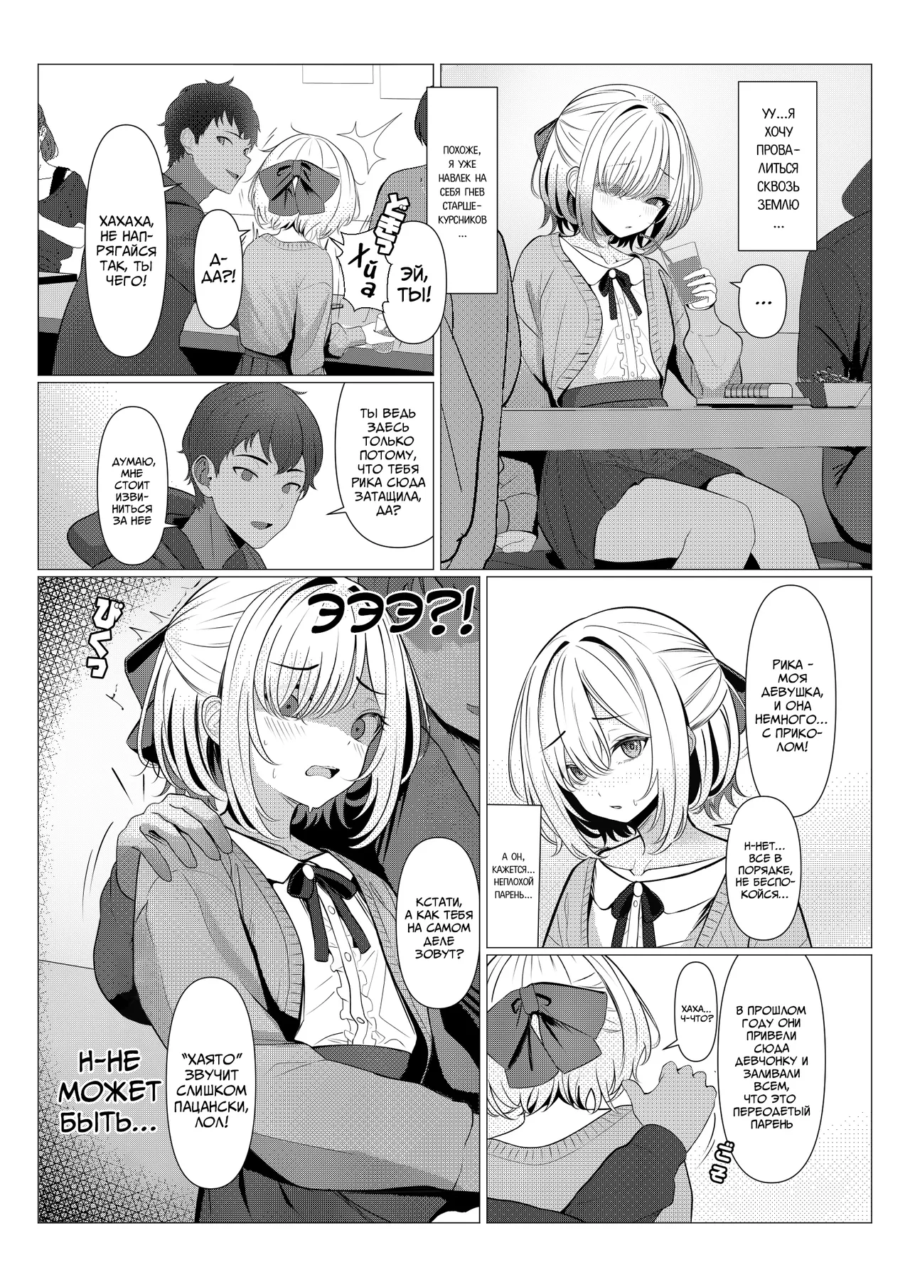 Hayato-sensei no Mesu-ka Karute Daigaku-hen | Дело о феминизации Доктора Хаято ~Универ~ page 6 full