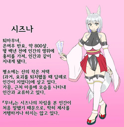 [Hoshii Koubou (Hoshii Garu)] Uchi no Ko Youochi [Korean]