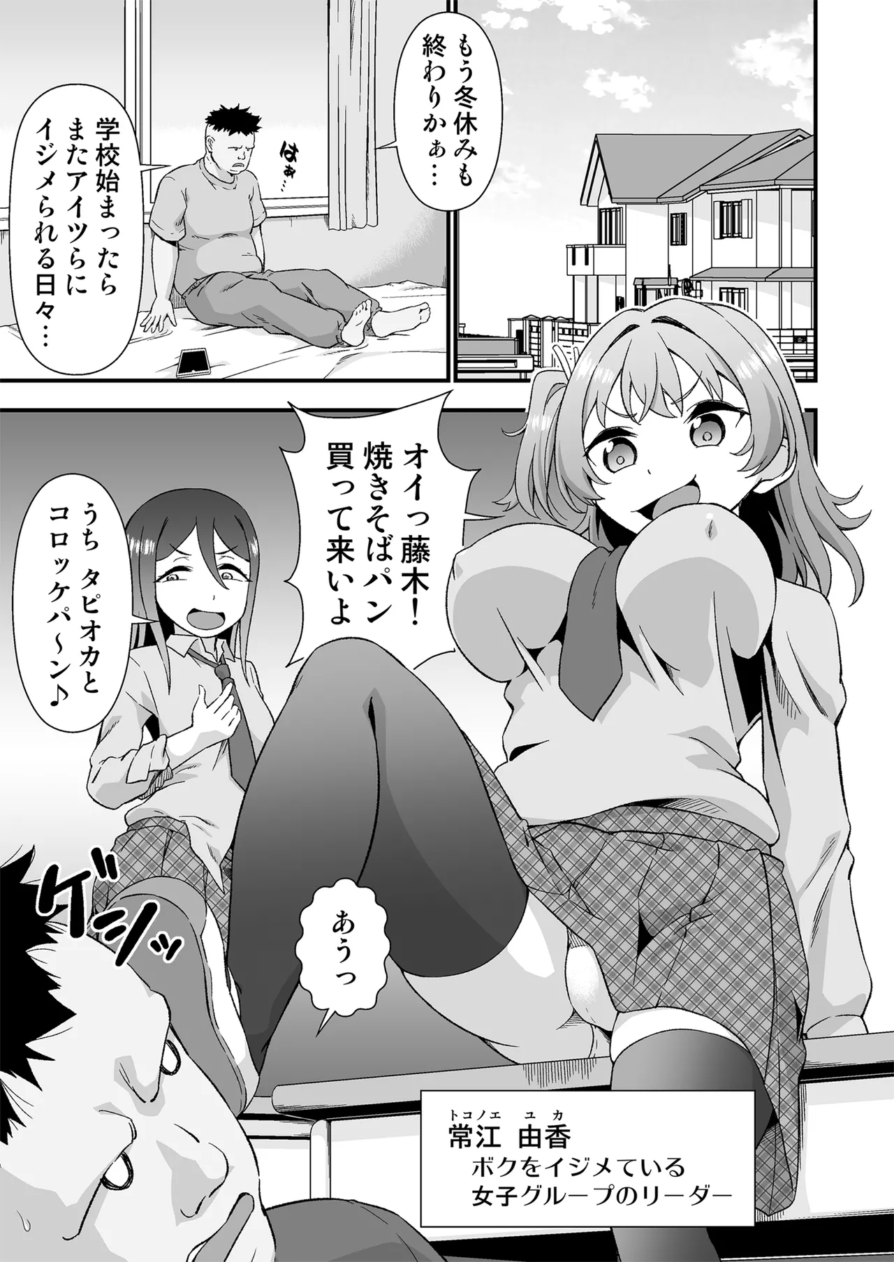 Kawa-ka daiko page 3 full