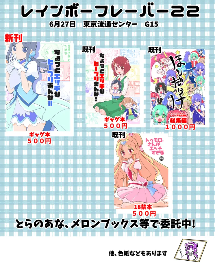 Tomorrow-san ga Ecchi Sugiru page 6 full