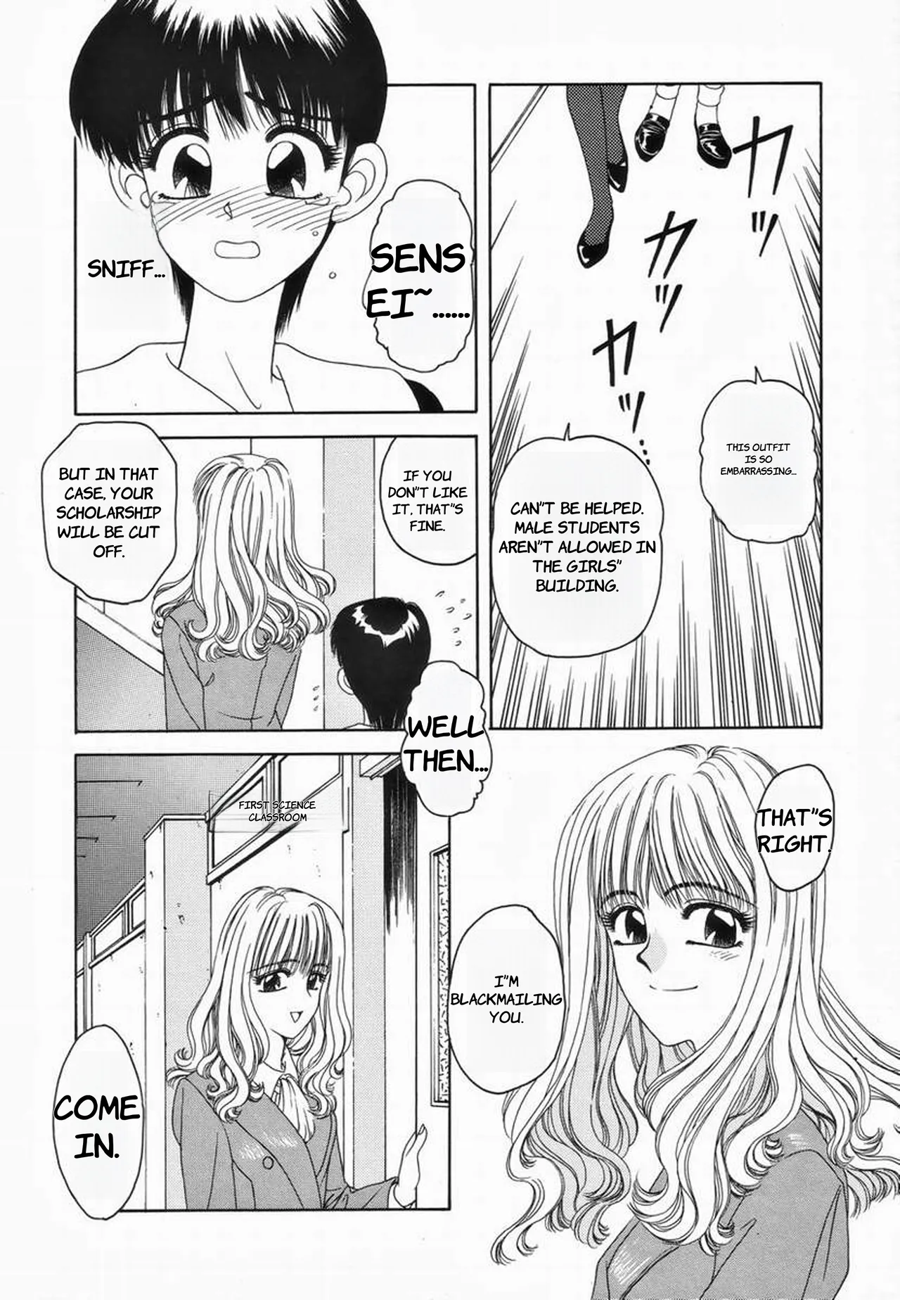 Kagai Jugyou  - English page 1 full