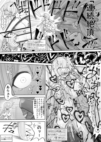 Super Goddess VS Space Superhuman cover