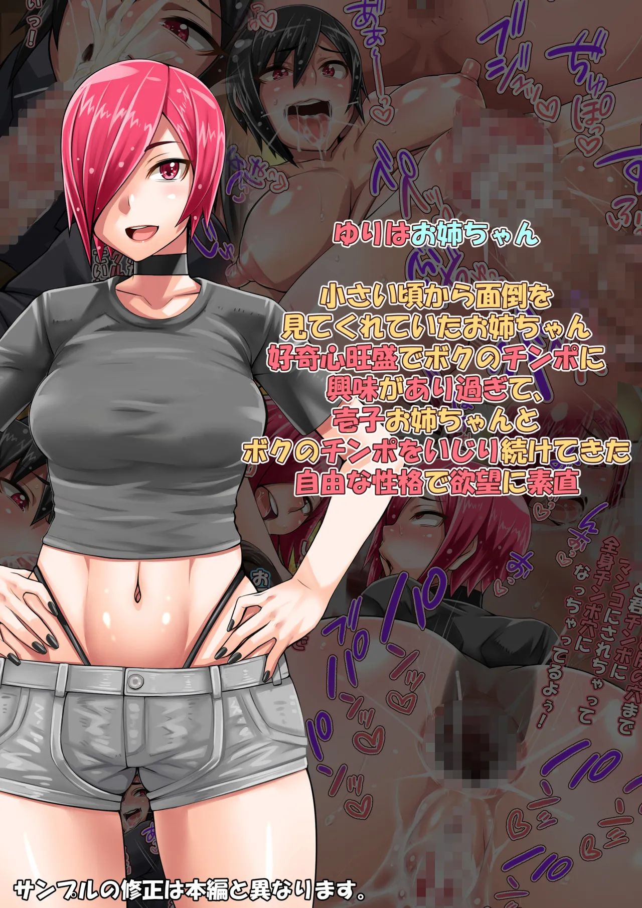 Ane Ha-life -Osananajimi no Onee-chan-tachi ga Boku no Kodomo o Haramu made no Hanashi- page 4 full