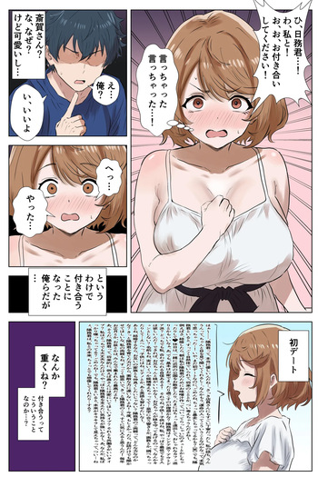 Saiga Rei  pregnant Birth cover