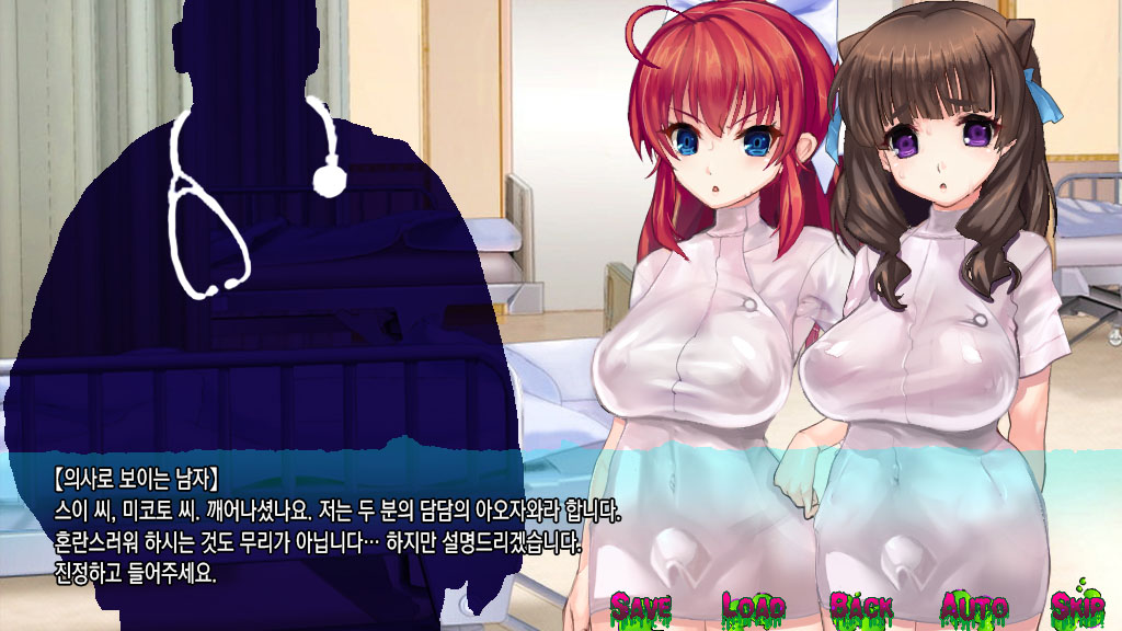 Inyou Kaidan Sennou Byoutou Taimaroku | 음요괴담 세뇌병동퇴마록 page 10 full