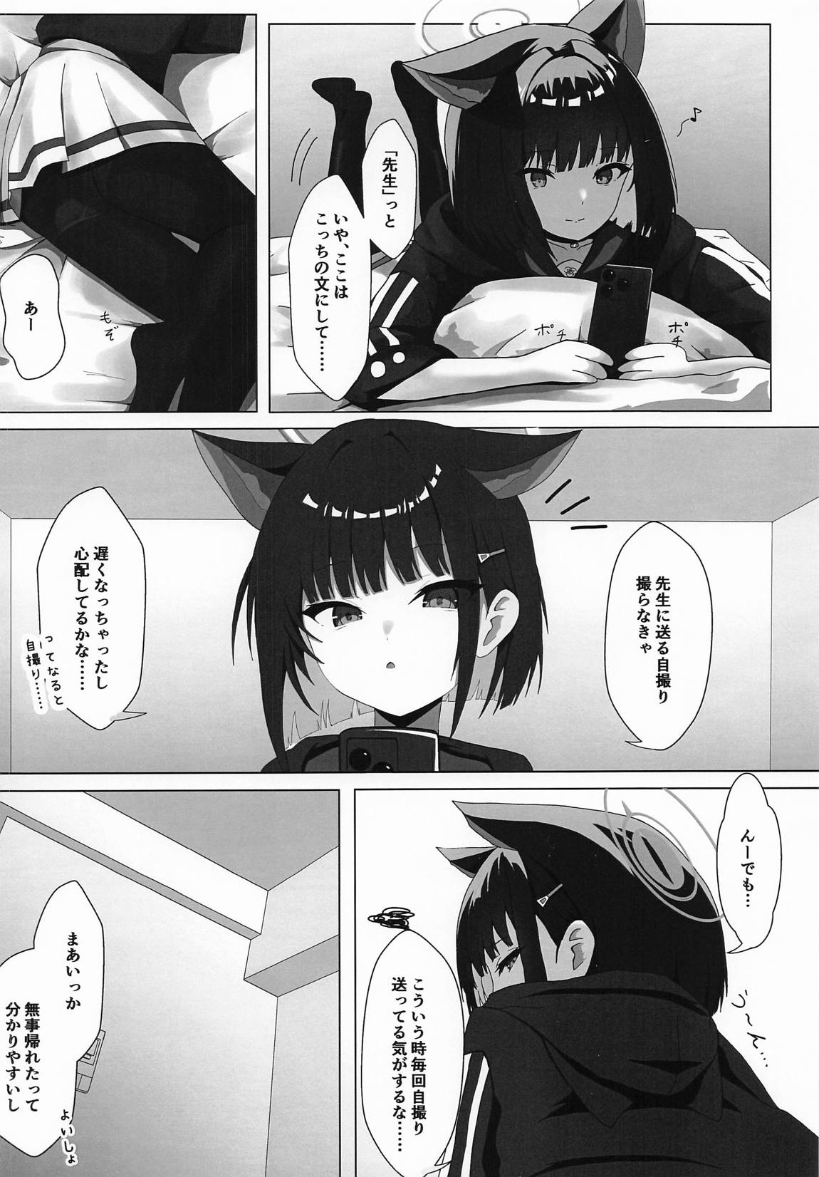 Kyouyama Kazusa no Hatsujou Jidori page 3 full