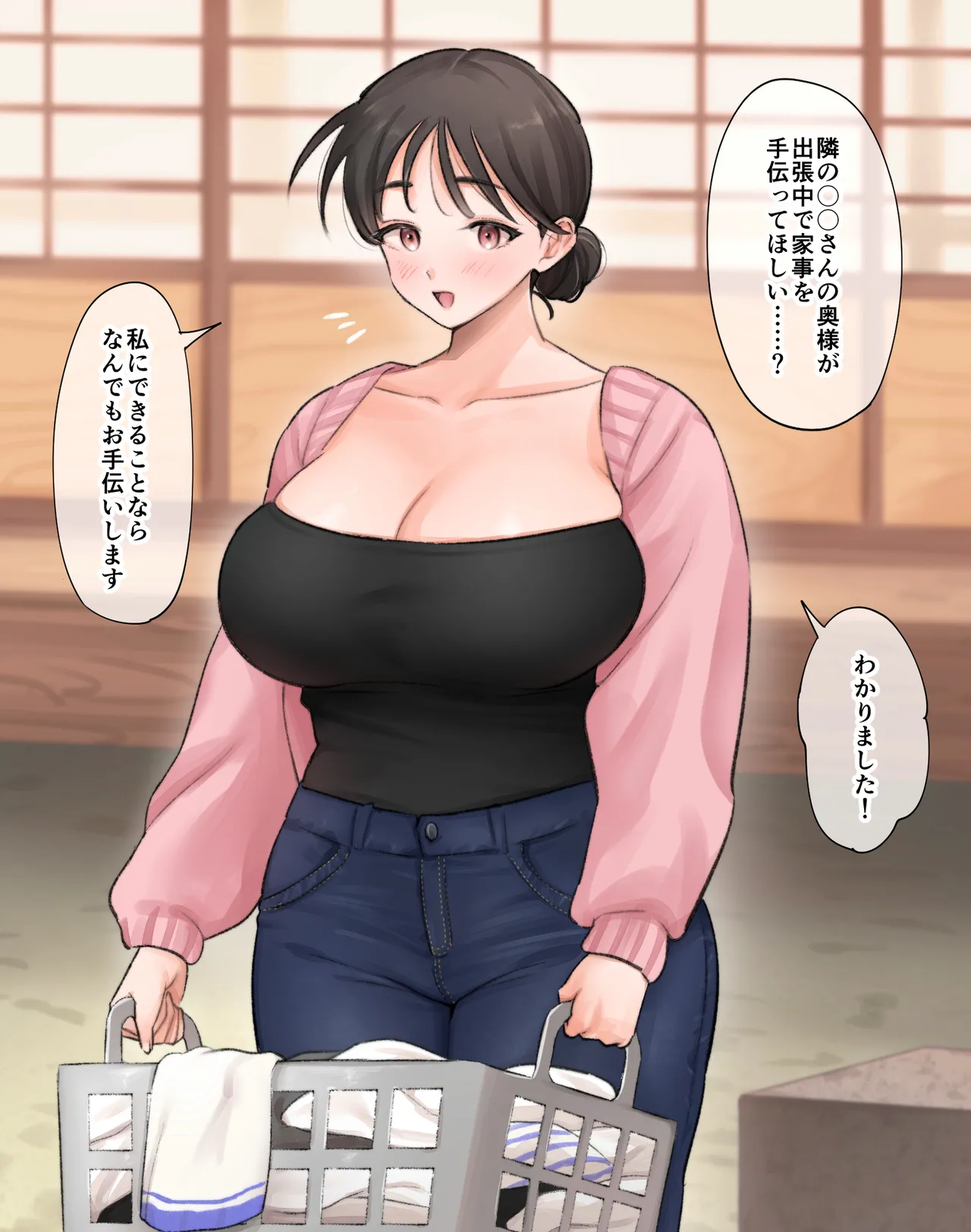 A Married Wife from Tokyo in the Countryside page 4 full