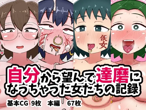 Jibun Kara Nozonde Daruma ni Natchatta On'na-tachi no Kiroku page 1 full